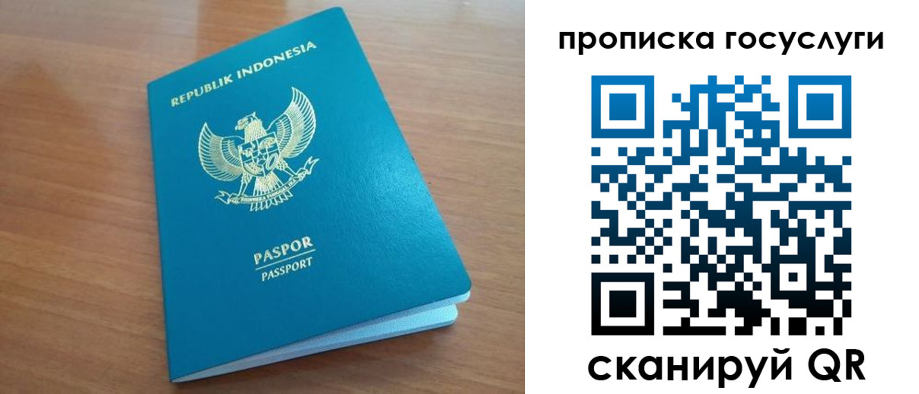 временная регистрация надежно в Ялте