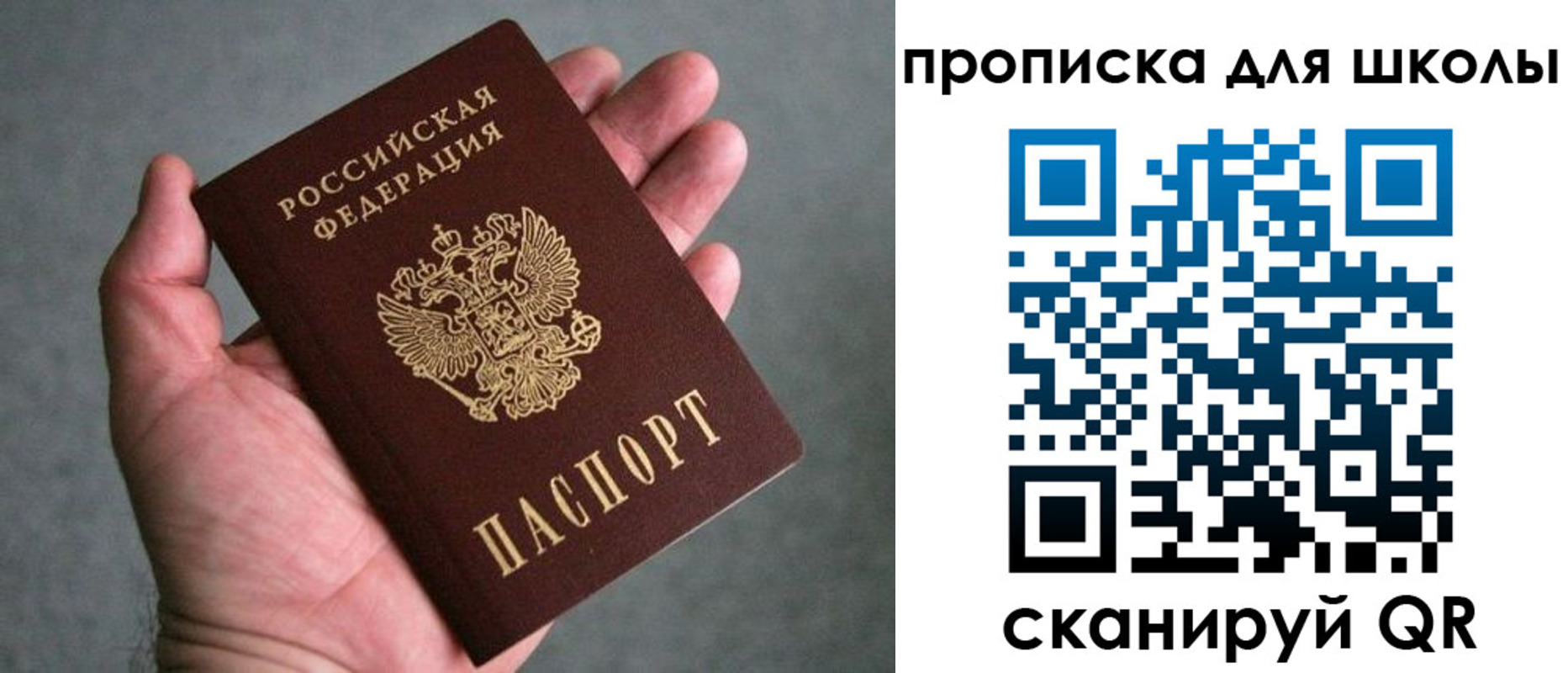 прописка штамп в Ялте