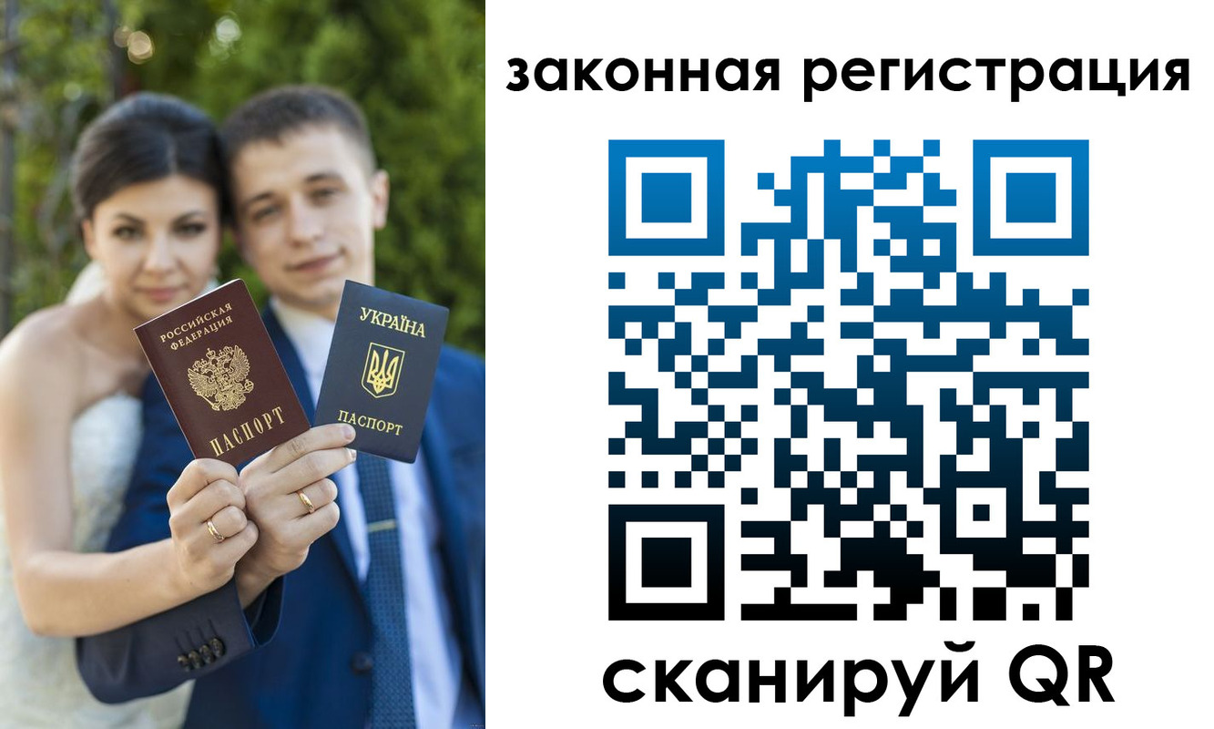 прописка ребенка в Ялте