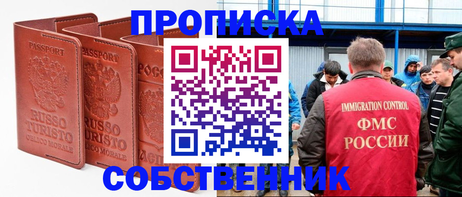 прописка поиск в Ялте