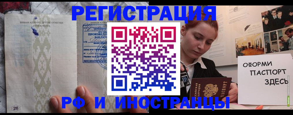 временная прописка в Ялте