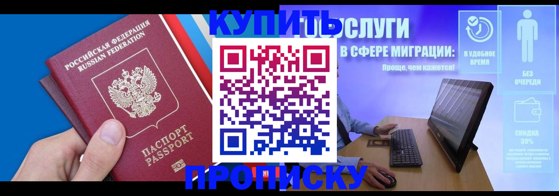 регистрация для школы в Ялте