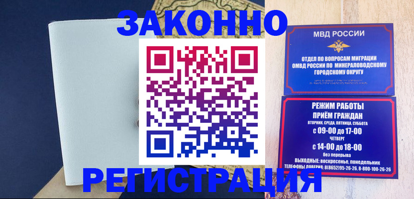 временная регистрация собственник в Ялте