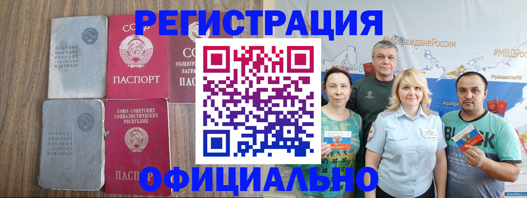 временная прописка в Ялте